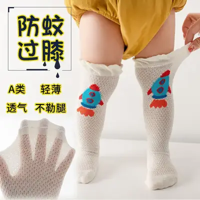 Anti-Mosquito Knee Socks for Baby 0-5 Years