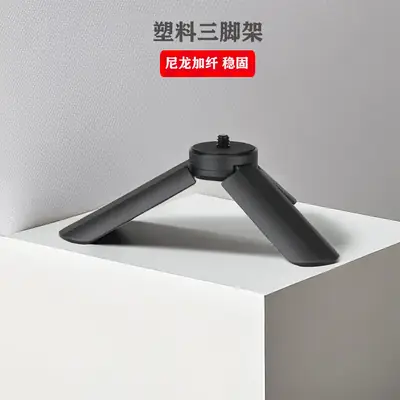 Mini Tripod Phone Holder Black 3 Legs