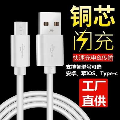 Type-C Charging Cable for Android, Apple, Huawei & Iphonex