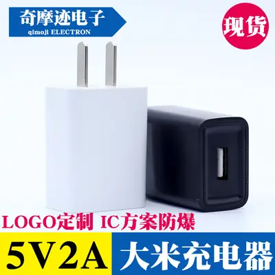 Millet Phone Charger 5V2A Universal Power Adapter