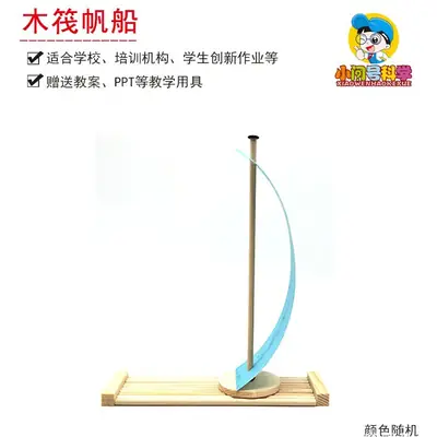 Qt Wooden Raft Sailing Boat Science Experiment for Kids