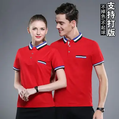 Red Polo Shirt with Blue White Trim