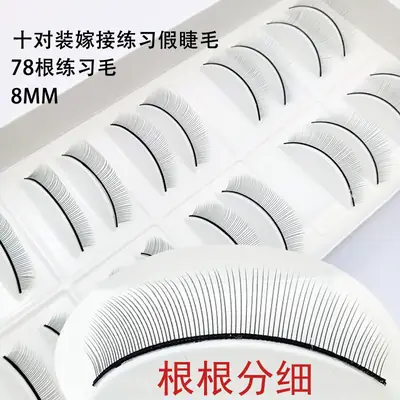 Soft Hair Styling Fake Eyelash Set, 10 Pcs, White, Gentle on Skin