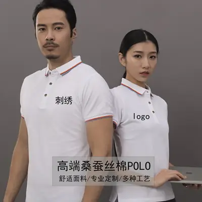 Men's White Polo Shirt with Red Blue Trim