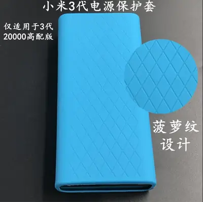Xiaomi 3 Protective Cover Flash Charging Power Bank Silicone 3Rd