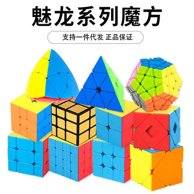 Magic Dragon Cube 234567 Magnetic Beginner Puzzle