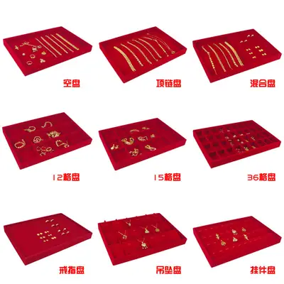 Red Velvet 12-Piece Jewelry Display Tray 15x20cm