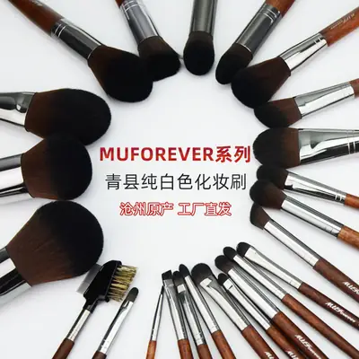 Muforever Makeup Brush Set Cangzhou Pure White