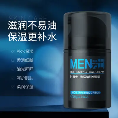 Men's Moisturizing Face Cream 50g Replenishing