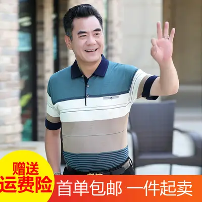 Men's Striped Polo T-Shirt Blue Beige White Casual Summer