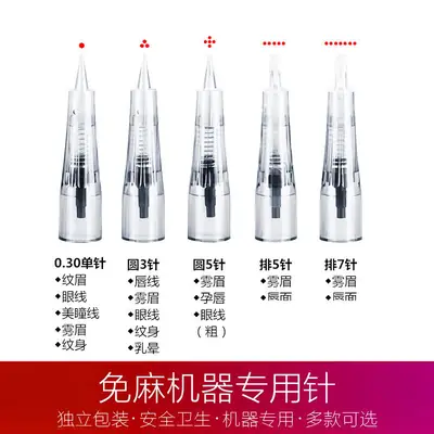 Special Needle for Embroidery No Hemp Machine No Hemp Application Eye Lip Tattoo Replacement One Needle Factory Outlet