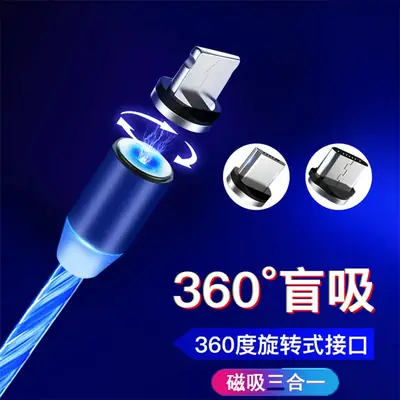 360-degree blind attraction magnetic streamer charging line for Android