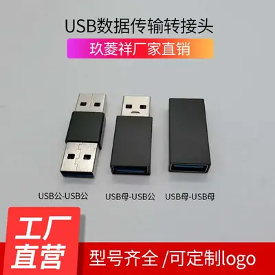 USB3.0 Adapter for PC Phone Computer Extension