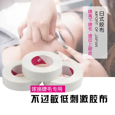Japanese-style Eyelash Glue Tape for Grafting & Invisible Pattern
