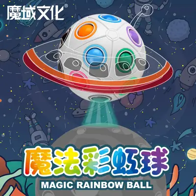 Magic Rainbow Ball 20-hole Educational Toy for Kids