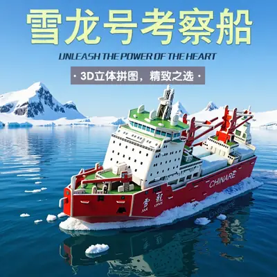 3D Snow Dragon Toy Model for Kids Educational Puzzle