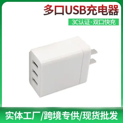 5V3.4A Multi-Port USB Charger 3C Certified Fast Charging
