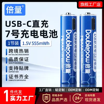 Double 7 usb rechargeable lithium battery 1.5v rangefinder remote controller AAA 7 555mwh new wholesale