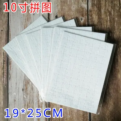10 Inch Heat Transfer Puzzle DIY Sublimation White