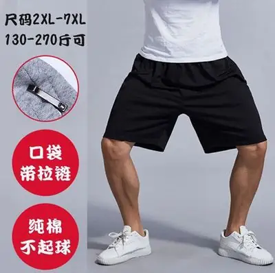 Men Pure Cotton Beach Shorts Large Size 5-7XL