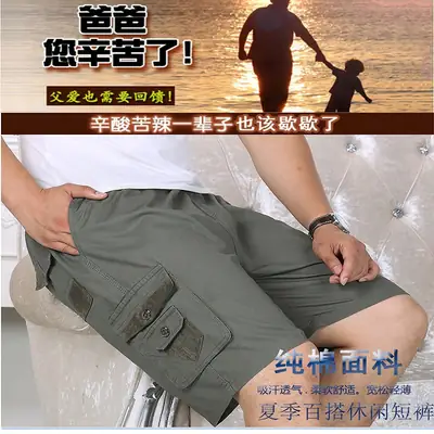 Men Pure Cotton Casual Shorts Large Summer Pants
