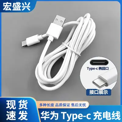 Type-C Charging Cable Pure Copper 2A Fast