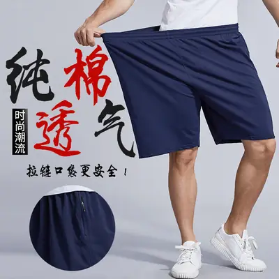 Men Cotton Knitted Fat Shorts Plus Size Stretch Sports