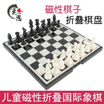 chess children's magnetic student beginner black and white chess piece adult chess magnet chessboard small medium large