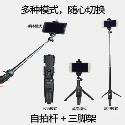 Yunteng Bluetooth Selfie Stick Tripod Stand