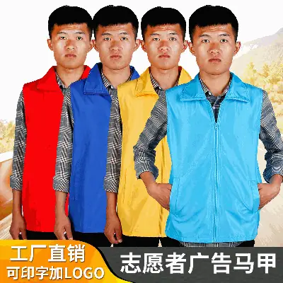 Orange Vest with Logo Print for Work & Volunteer Use