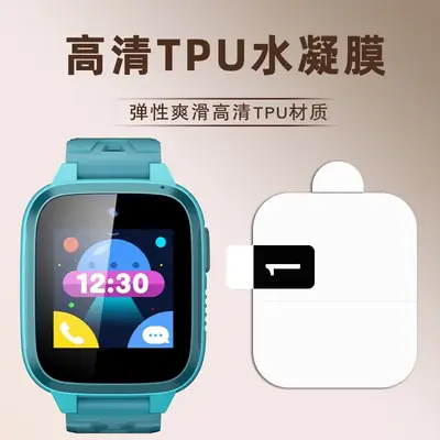 360 Kids Watch Film 9X Pro High Def Tpu Hydrogel