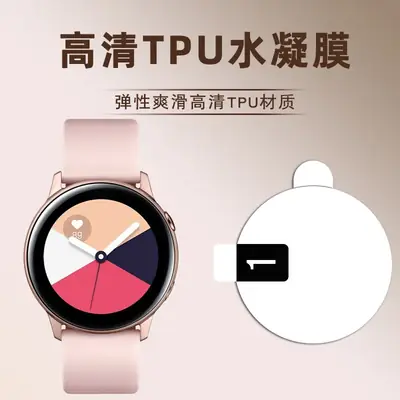 High-Def TPU Waterproof Watch Film for Galaxy Watch8
