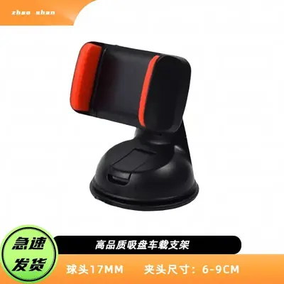 Cross-Border Suction Cup Phone Holder Black