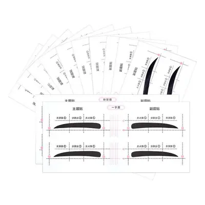 New Conjoined Eyebrow Stickers 12 Pcs Lazy Thrush Makeup Tool