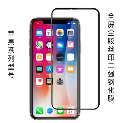Apple 17 Pro Max Tempered Glass Screen Protector Full Screen