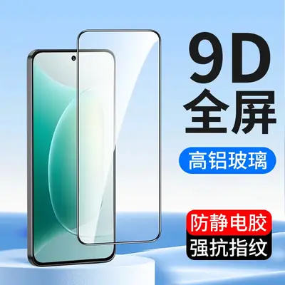 9D Tempered Film X50 Mobile Phone Film V20 60