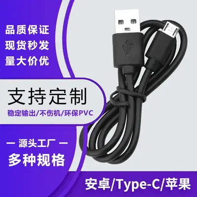 Android Type-C Fast Charging Cable 2A Pure Copper