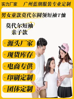 White Plain T-Shirt for Boys Girls Group Work Cultural Party Uniform