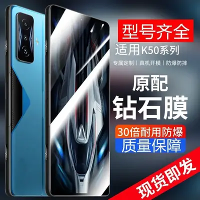 Red Rice K50 Pro Blue Light Tempered Film Mobile Phone Film