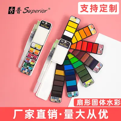 Xiupu folding fan-shaped solid watercolor watercolor pen set beginner hand-painted with tap water pen children's gouache