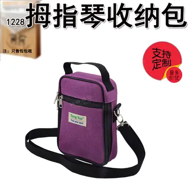 Purple 17-Tone Piano Thumb Bag with Wooden Instrument Holder