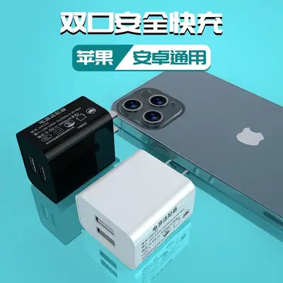 3C Certified Dual USB Fast Charging Mobile Charger