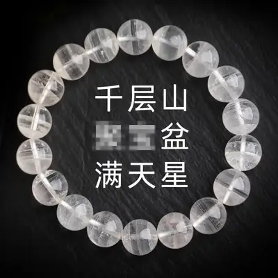 Jingyao White Ghost Bracelet 7-18mm Lasagna Single Circle