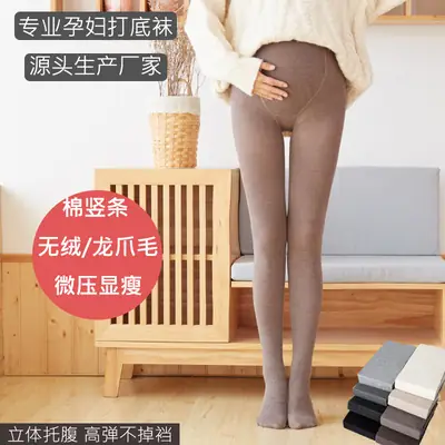 300D Cotton Vertical Striped Maternity Tights