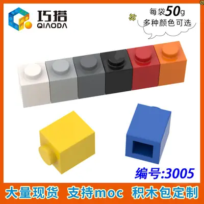 Orange 50g Lego 3005 Small Particle Mosaic Block