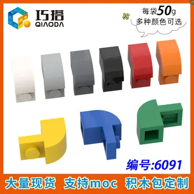 Lavande 50g 6091 Compatible Building Blocks