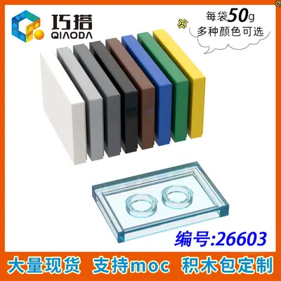 50g Light Panel Compatible Lego Parts 2X3