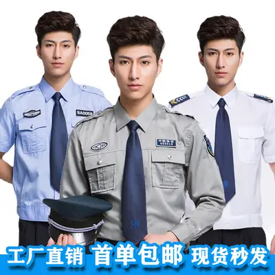 2011 Police Uniform Gray Long Sleeve Shirt Suit for Men Women