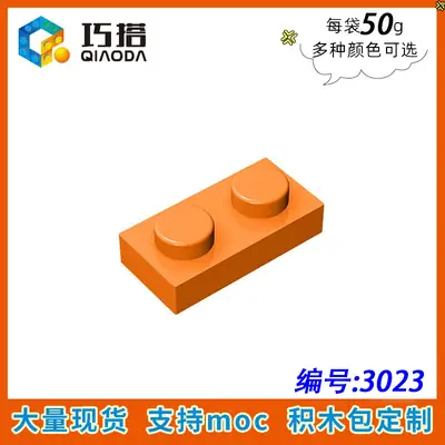 Lego 3023 Small Particle Insertion Block 1X2 Low Brick Foundation Board
