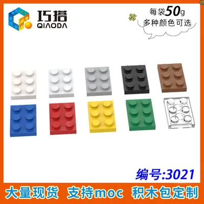 Green Lego 3021 Small Particle Building Blocks